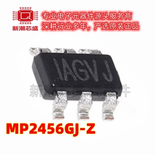 MP2456GJ-Z DC-DC电源芯片 降压型 封装TSOT-23-6 全新原装MPS