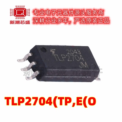 TLP2704(TP,E(O 逻辑输出光耦 封装SOP-6 个原厂正品东芝