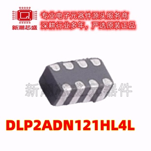 DLP2ADN121HL4L 0804共模滤波器 阻抗120Ω@100MHz全新原装(村田
