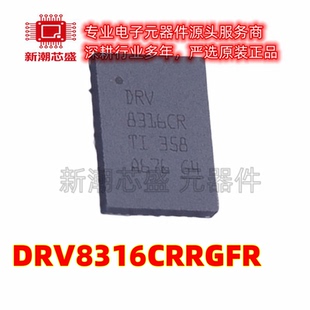 DRV8316CRRGFR 专业电源管理(PMIC) VQFN40 全新原装TI