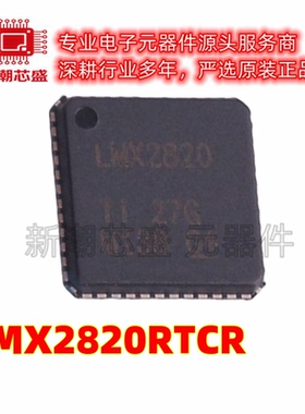 LMX2820RTCR 时钟发生器/频率合成器 VQFN-48 原装TI