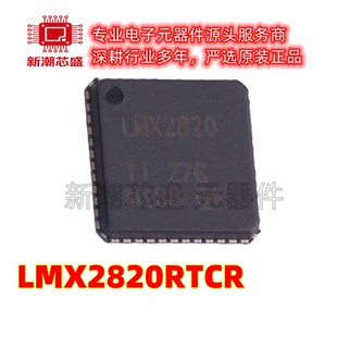 LMX2820RTCR 时钟发生器/频率合成器 VQFN-48 原装TI
