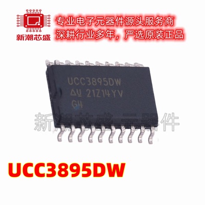 UCC3895DW 3895DW DC-DC控制芯片 封装SOP-20 全新原装TI(德州)