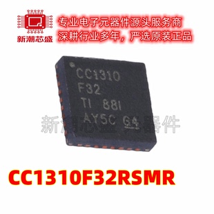 CC1310F32RSMR 无线收发芯片IC 封装VQFN-32 全新原装TI