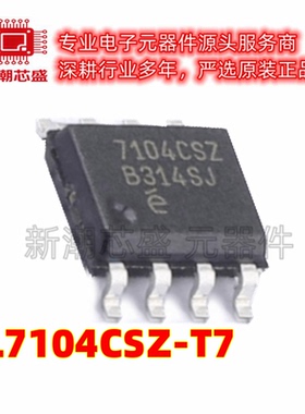 EL7104CSZ-T7 栅极驱动芯片 封装SOIC-8 原厂正品(瑞萨)/IDT