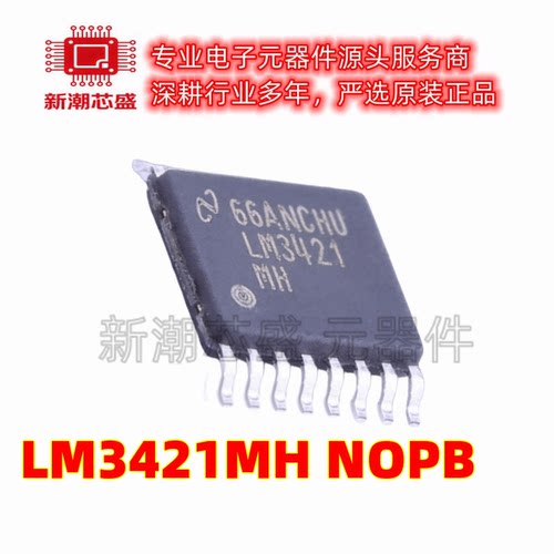 LM3421MH/NOPB LM3421 LED驱动 封装TSSOP-16 全新原装TI(德州)