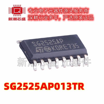 SG2525AP013TR 2525AP013TR DC-DC电源芯片 SOP-16 全新原装 ST