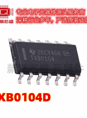 TXB0104D 转换器/电平移位器芯片 封装SOIC-14 原厂正品TI