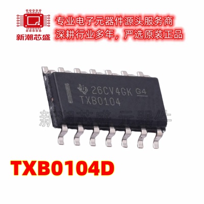TXB0104D 转换器/电平移位器芯片 封装SOIC-14 原厂正品TI
