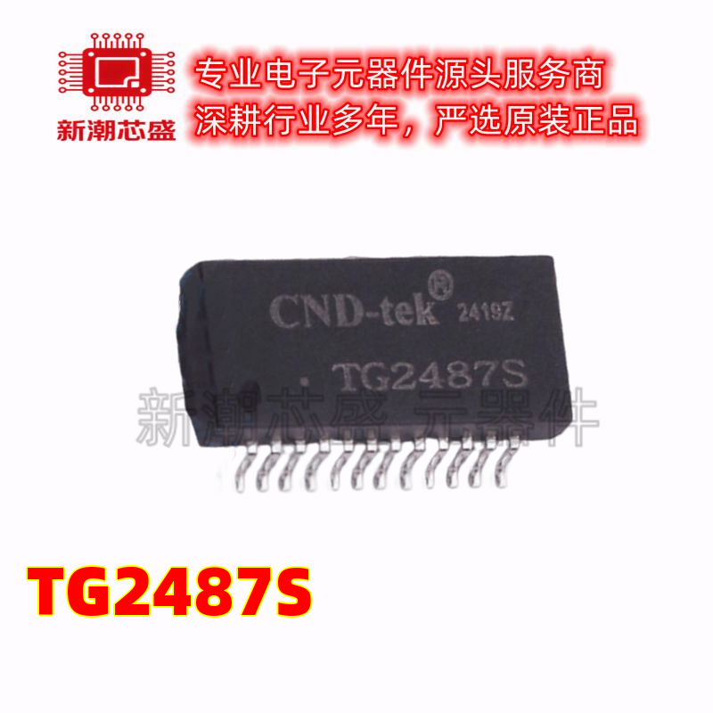 TG2487S 10G单口网络隔离变压器 封装SMD-24P 全新原装 (磁联达