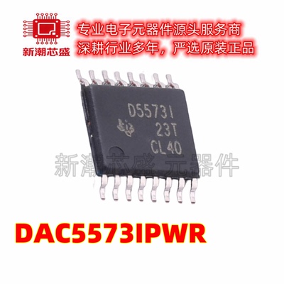 DAC5573IPWR 数模转换芯片DAC 封装TSSOP-16 全新原装TI