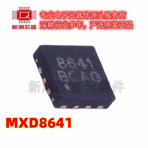 MXD8641 射频开关 封装QFN-14 全新原装Maxscend(卓胜微)