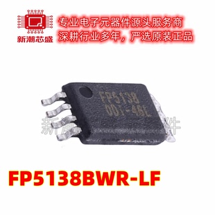 FP5138BWR-LF DC-DC电源芯片 封装TSSOP-8 全新原装
