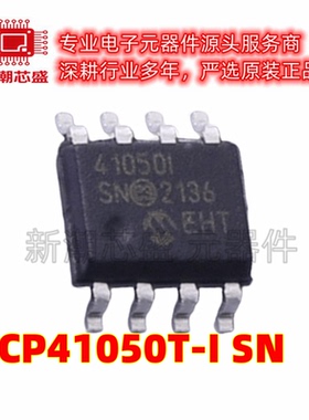 MCP41050T-I/SN 数字电位器-50k 封装8-SOIC 全新原装美国微芯