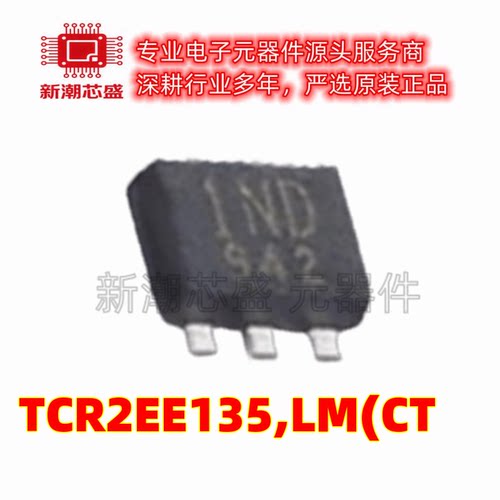 TCR2EE135,LM(CT 线性稳压器(LDO) 封装SOT-553 原厂正品东芝