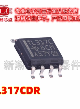 TL317CDR 317 线性稳压器(LDO) 封装SOP-8 全新原装TI(德州)