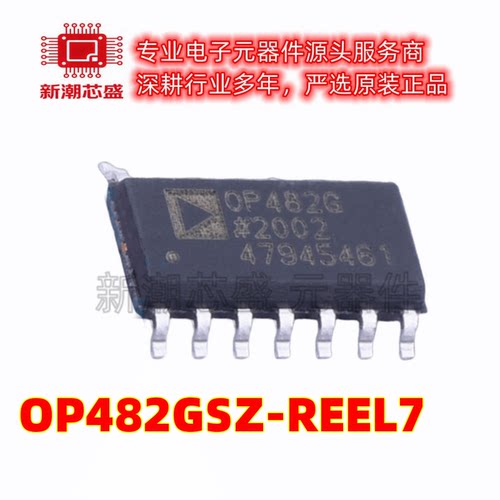 OP482GSZ-REEL7 FET输入运放 封装SOIC-14 全新原装ADI(亚德诺)