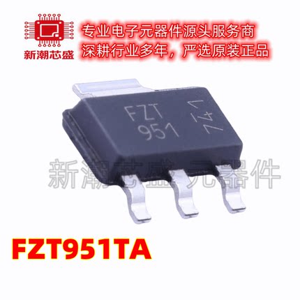 FZT951TA PNP 60V 5A 三极管(BJT) 封装SOT-223 全新原装美台