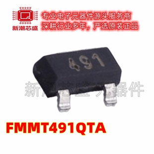 FMMT491QTA 丝印491 封装SOT23 NPN 60V 1A 三极管(BJT) 美台
