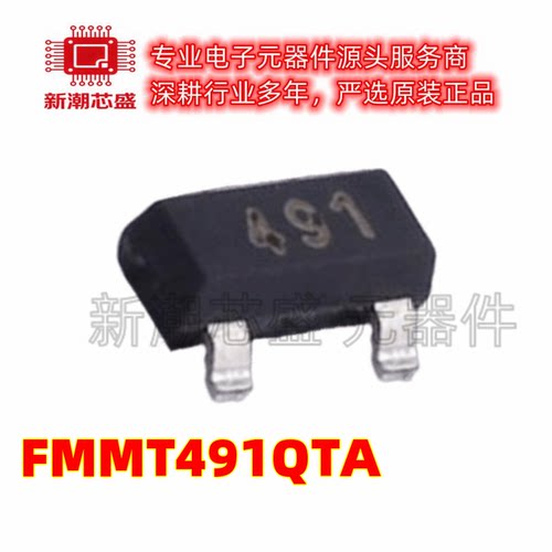 FMMT491QTA 丝印491 封装SOT23 NPN 60V 1A 三极管(BJT) 美台