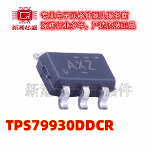 TPS79930DDCR 79930 线性稳压器(LDO) SOT-23-5 全新原装TI(德