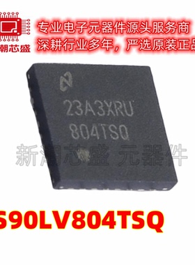 DS90LV804TSQ/NOPB 缓冲器/中继器 封装WQFN-32 全新原装TI(德州