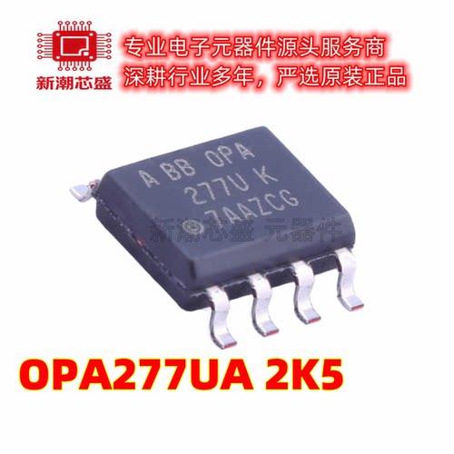 OPA277UA/2K5 精密运放 封装SOP8 全新原装TI/德州