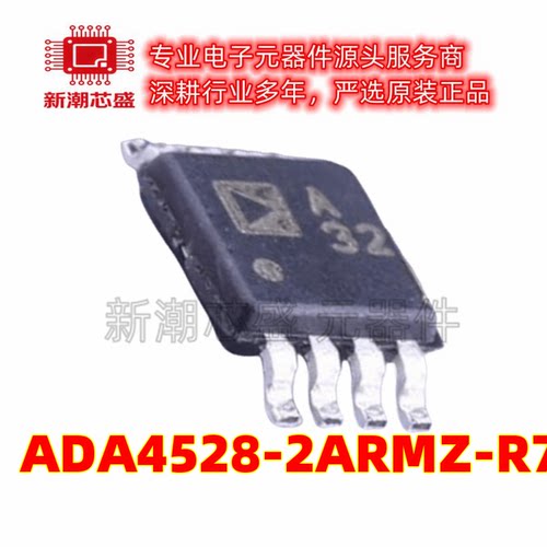 ADA4528-2ARMZ-R7 精密运放 封装MSOP-8 全新原装ADI(亚德诺)