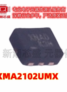 FXMA2102UMX 转换器/电平移位器 封装UMLP-8 全新原装on(安森美
