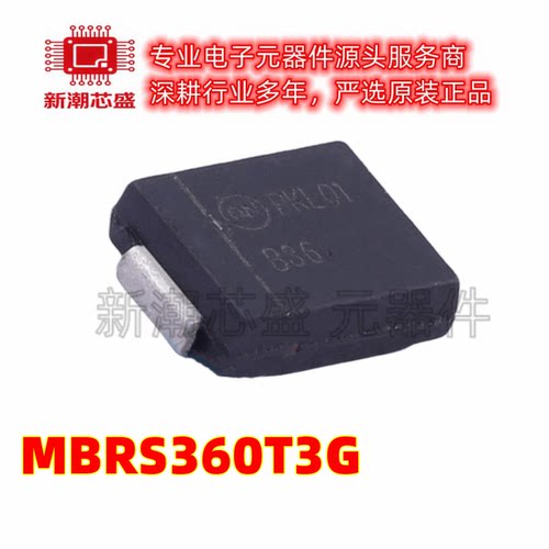 MBRS360T3G DO-214AB 60V 3A 630mV 肖特基二极管 全新原装安森美