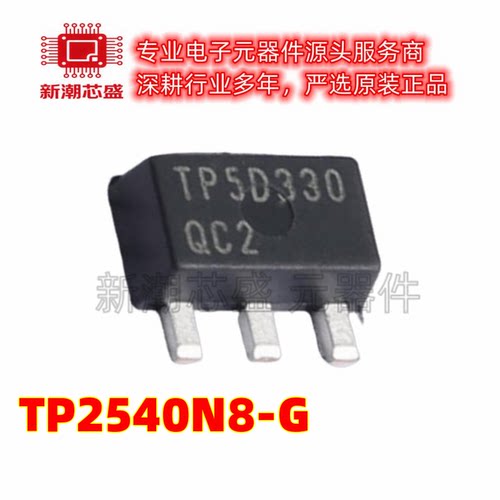 TP2540N8-G 场效应管 1.6W 400V 1个P沟道 封装SOT-89-3 全新原装
