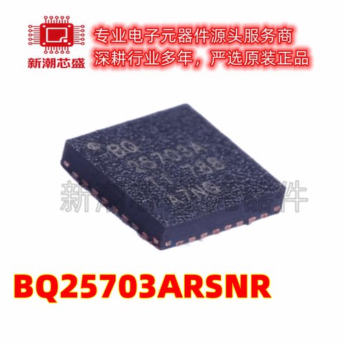 BQ25703ARSNR 电池管理 封装QFN-32 全新原装TI/德州