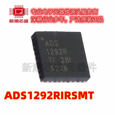 ADS1292RIRSMT 模拟前端(AFE) 封装VQFN-32 原厂正品TI(德州)