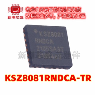 KSZ8081RNDCA-TR 以太网收发器 封装QFN-24 全新原装 微芯