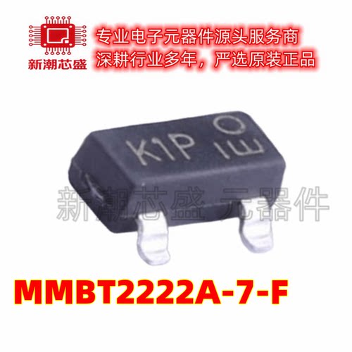 MMBT2222A-7-F 丝印K1P SOT-23 NPN 40V600mA三极管 全新原装美台