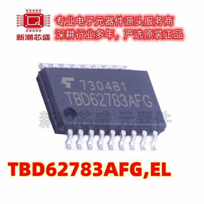 TBD62783AFG,EL 功率电子开关 封装SOP-18 原厂正品东芝