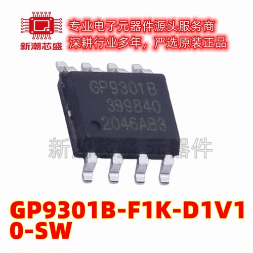 GP9301B-F1K-D1V10-SW 模数转换芯片ADC SOIC-8 原装(先积集成)
