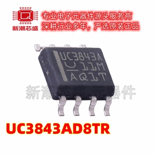 UC3843AD8TR AC-DC控制器和稳压器 封装SOP-8 全新原装TI(德州)