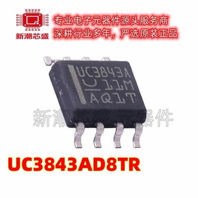 UC3843AD8TR AC-DC控制器和稳压器 封装SOP-8 全新原装TI(德州)
