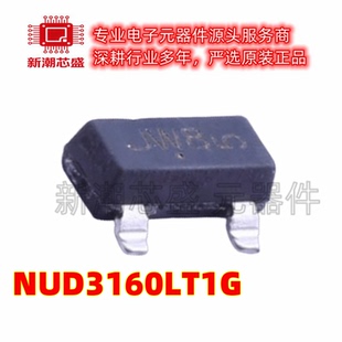 NUD3160LT1G 48V电机驱动芯片 封装SOT-23 全新原装on (安森美)