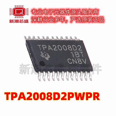 TPA2008D2PWPR 音频功率放大器 封装TSSOP-24 全新原装TI(德州)