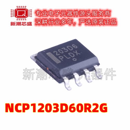 NCP1203D60R2G AC-DC控制器和稳压器 封装SOP-8 全新原装安森美
