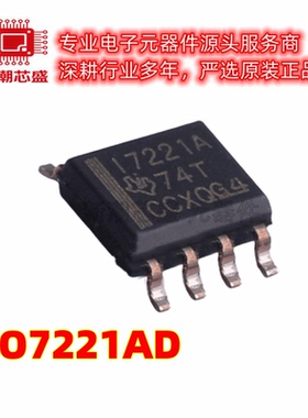 ISO7221AD 数字隔离器 封装SOP8 全新原装TI/德州