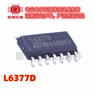 L6377D 6377D 功率电子开关 封装SOP-14 美台 ST(意法半导体)
