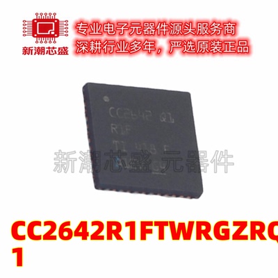 CC2642R1FTWRGZRQ1 无线收发芯片IC 封装VQFN-48 全新原装TI