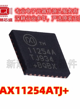 MAX11254ATJ+ 模数转换芯片ADC 封装TQFN-32 原厂正品ADI(亚德诺