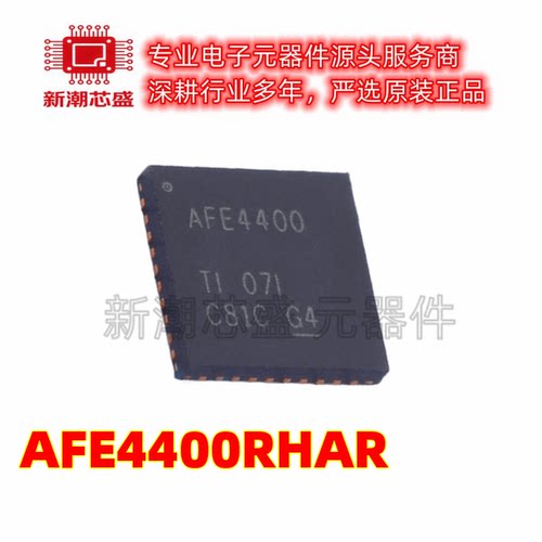 AFE4400RHAR 模拟前端(AFE) 封装VQFN-40 全新原装TI(德州)