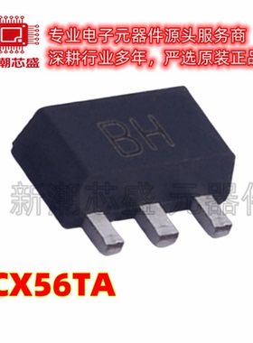 BCX56TA 丝印BH 封装SOT-89 NPN 80V 1A 三极管 全新原装美台