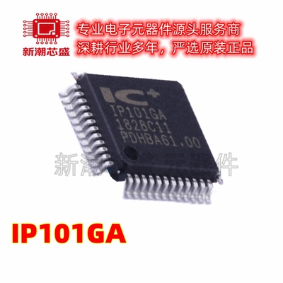 IP101GA 以太网收发器 封装LQFP-48 全新原装(九阳电子)