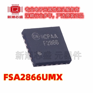 FSA2866UMX 封装UMLP-20 1.65V~4.3V 全新原装 onsemi(安森美)